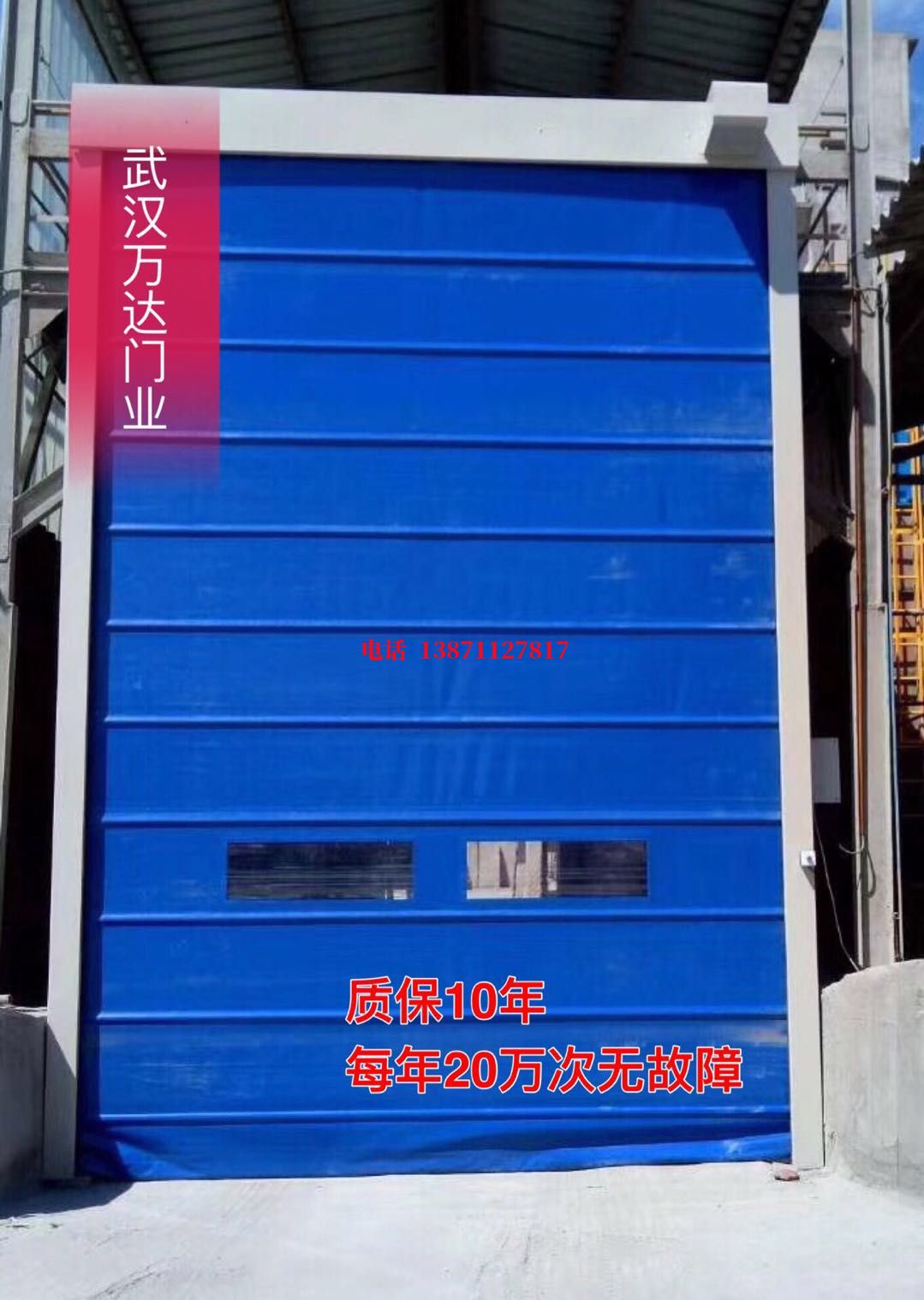 连云防爆卷帘门_COPY